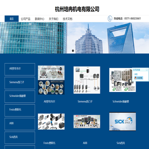 杭州培冉机电有限公司