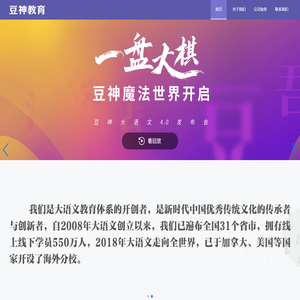 豆神教育官方网站