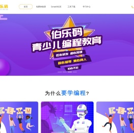 伯乐码青少儿编程