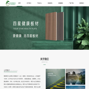 生态板品牌
