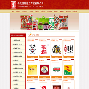 保定盛唐昂立商贸有限公司