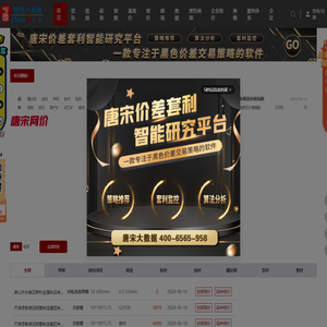 中国钢铁产业网