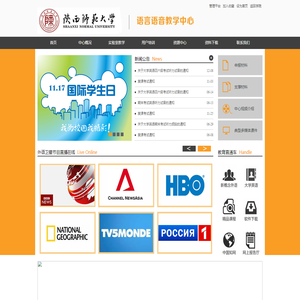 语言语音教学中心