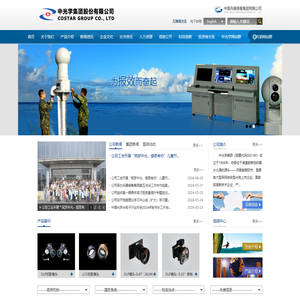 中光学集团股份有限公司