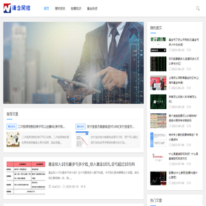清念理财知识网