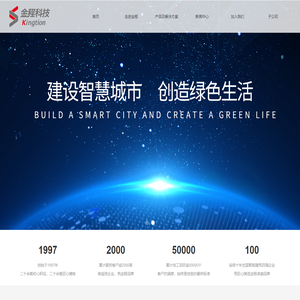 金程科技有限公司