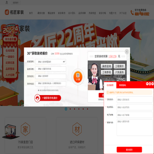 湖南长沙名匠家装【官方网站】