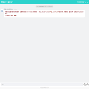 沈阳和平碧莲盛医疗美容诊所有限公司