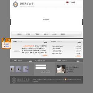 山东高频变压器,山东工频变压器,山东变压器厂家,山东音频变压器,山东变压器价格,山东康信通汇电子有限公司