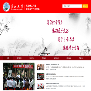 长江大学离退休工作处