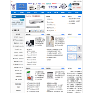 程控电话交换机