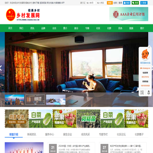 乡村发展网·缀美乡村