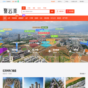 聚云南房产网