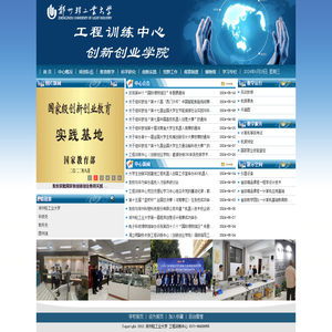 工程训练中心