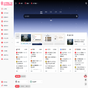 AI导航之家