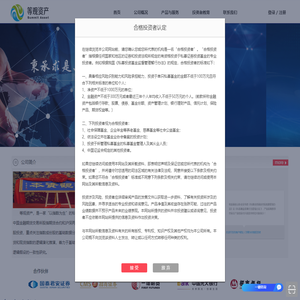 等观资产管理（天津）有限公司