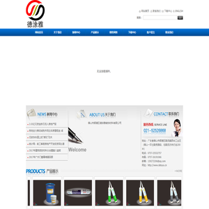 佛山市顺德区德涂雅装饰材料有限公司