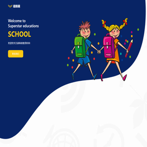 超级星教育