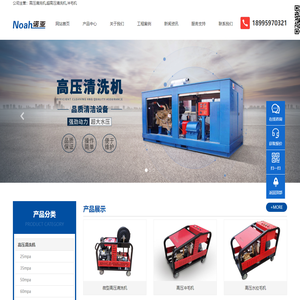 高压清洗机