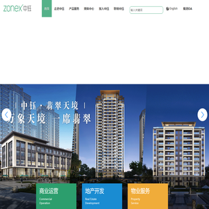 中钰百城集团有限公司