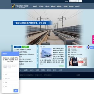陕西一路彩虹环保工程设备制造有限公司