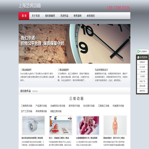 动画制作,MG动画,二维动画,三维动画,动画广告制作