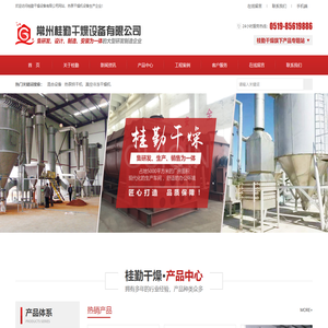 圆盘污泥烘干机