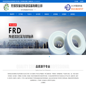 无锡孚瑞达传动设备有限公司