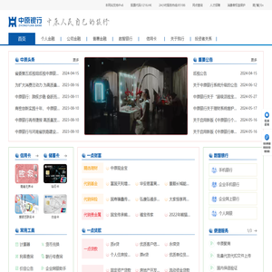 中原银行股份有限公司