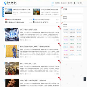 鲁妈书画艺术