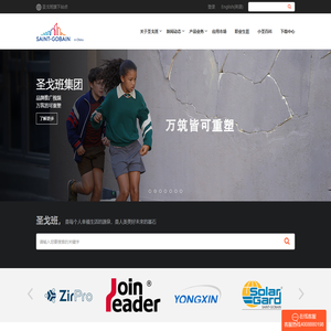 圣戈班集团官网