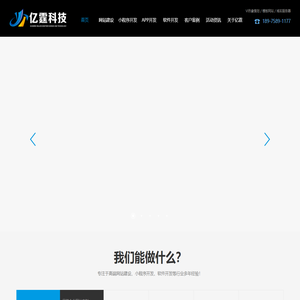 长沙亿霆信息技术有限公司,亿霆科技官网,18975891177