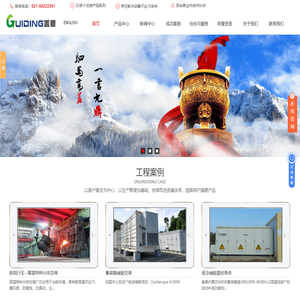 上海工业/集装箱空调