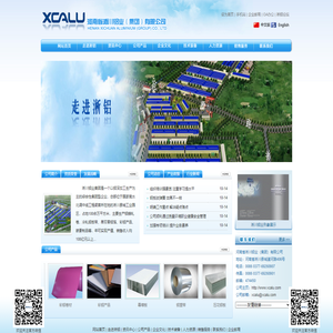 河南省淅川铝业（集团）有限公司