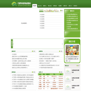 首页