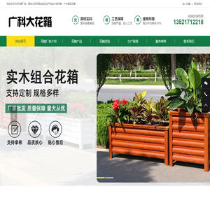 北京花箱厂家