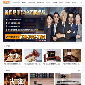 中国法学期刊网