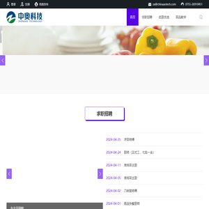 中奥科技发展（深圳）有限公司