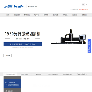 济南镭曼数控设备有限公司