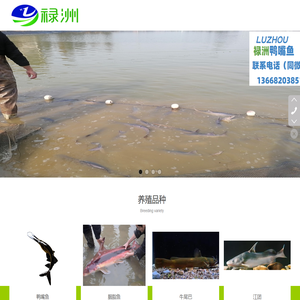 禄洲水产养殖有限公司