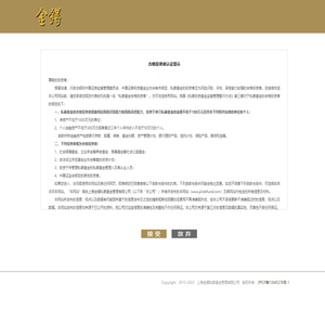 上海金锝私募基金管理有限公司