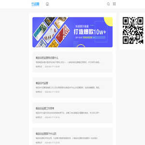 代运营网