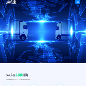卡友车宝