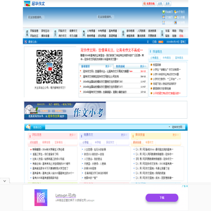 冠华作文网