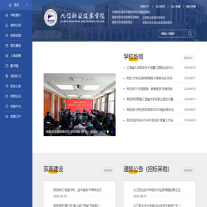 江西职业技术大学