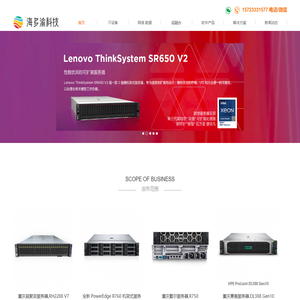 重庆戴尔华为服务器,华三联想服务器,超聚变浪潮服务器,惠普工作站,宝德曙光ibm,维修