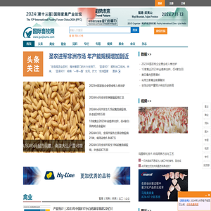 国际畜牧网
