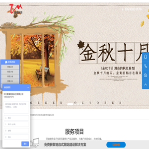 石家庄网络公司,网站建设,网站优化,河北网络推广