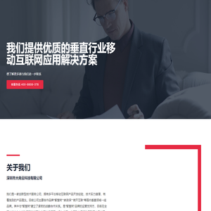 深圳市大商云科技有限公司