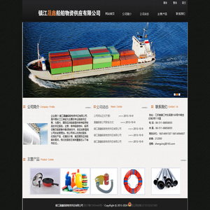 镇江晟鑫船舶物资供应有限公司